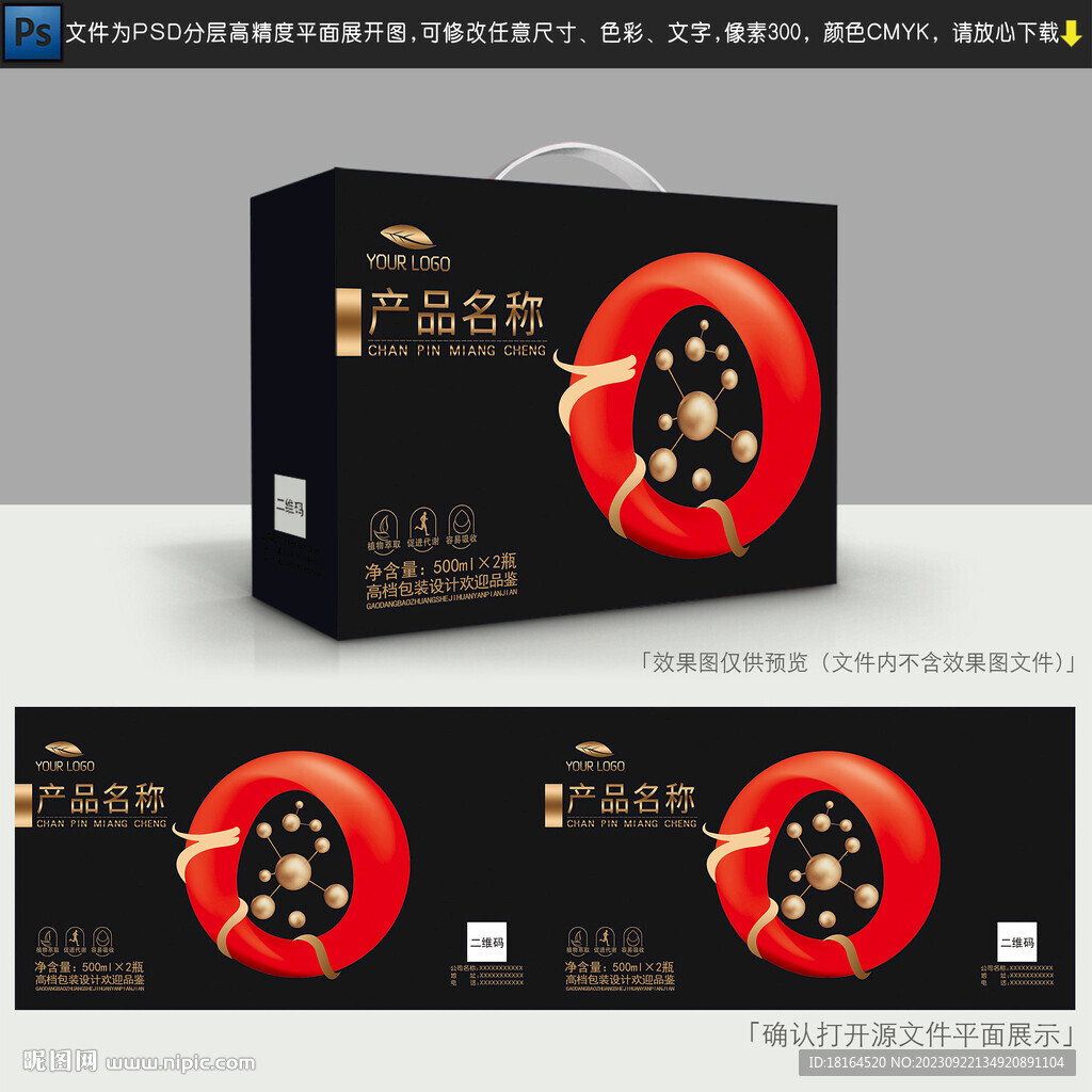 保健品包裝設(shè)計