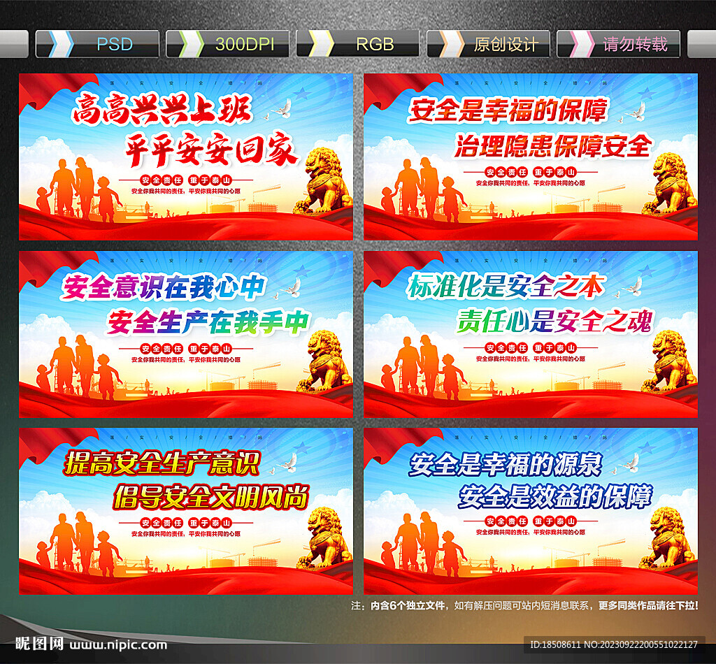 高高興興上班 平平安安回家