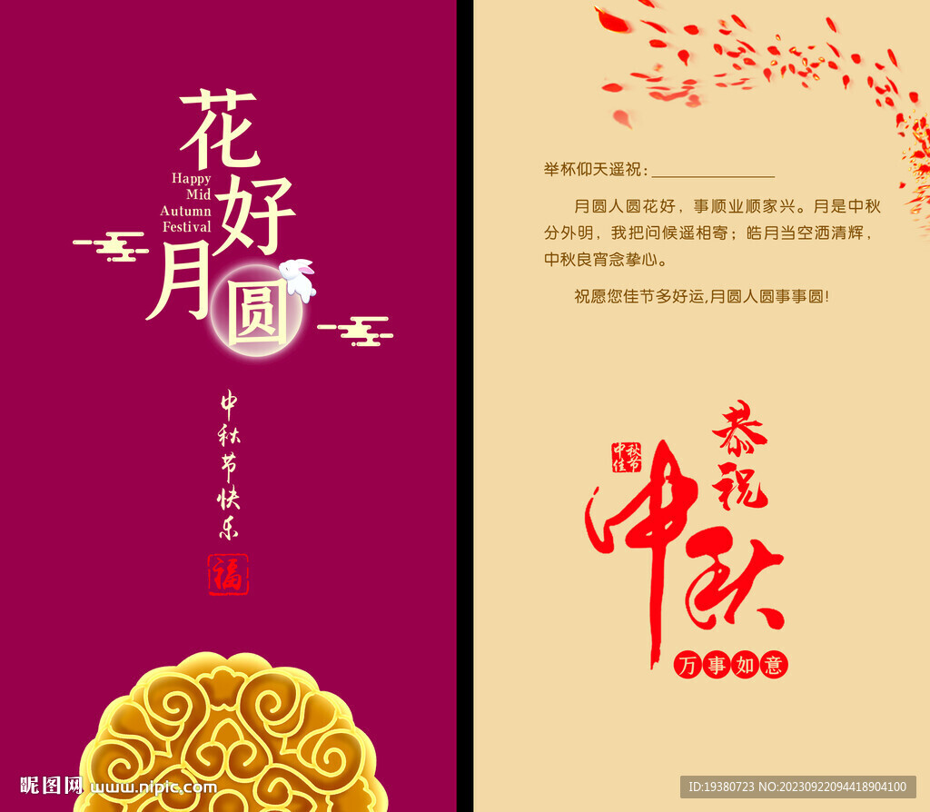 中秋節(jié)賀卡