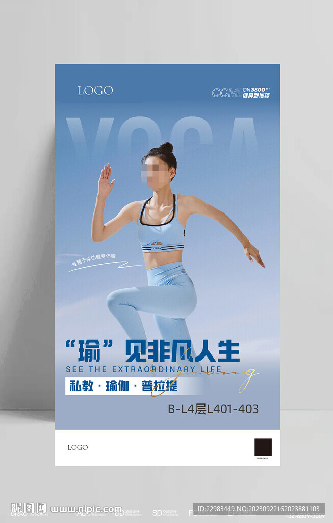 瑜伽健身预售活动单页海报