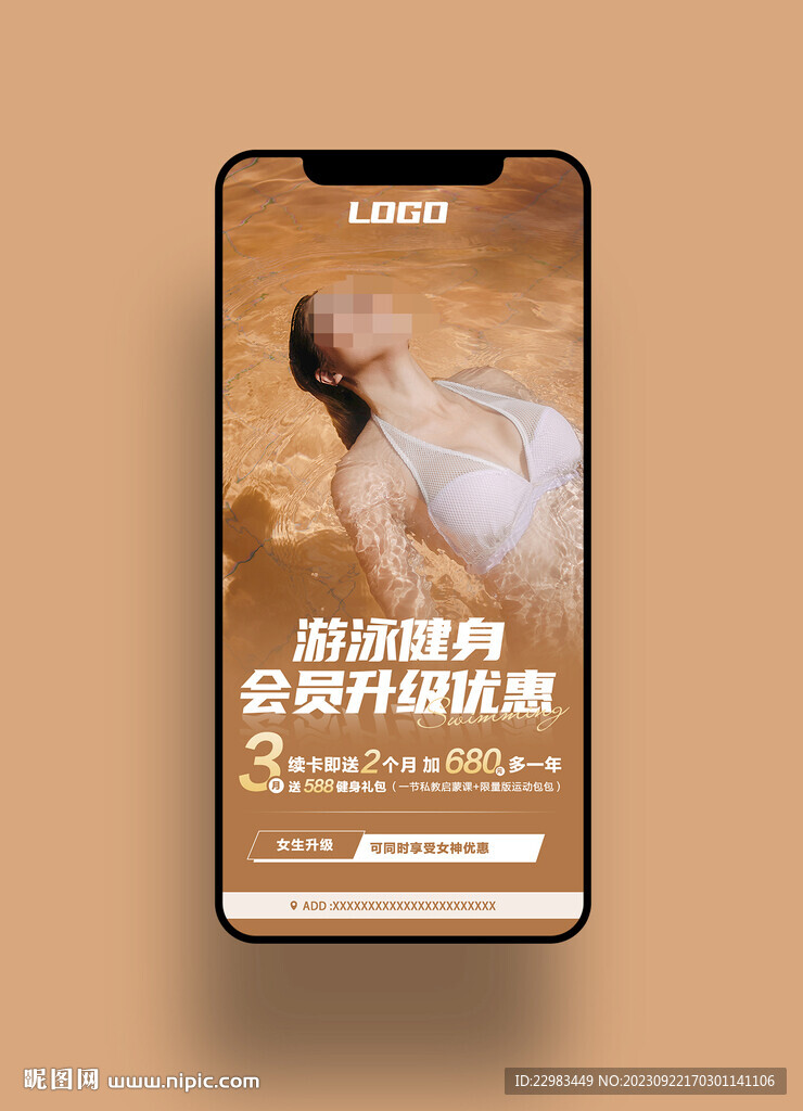 游泳健身手機海報圖片