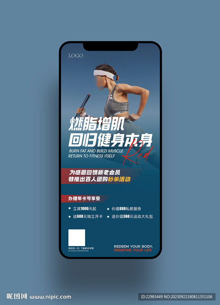 游泳健身手機海報圖片