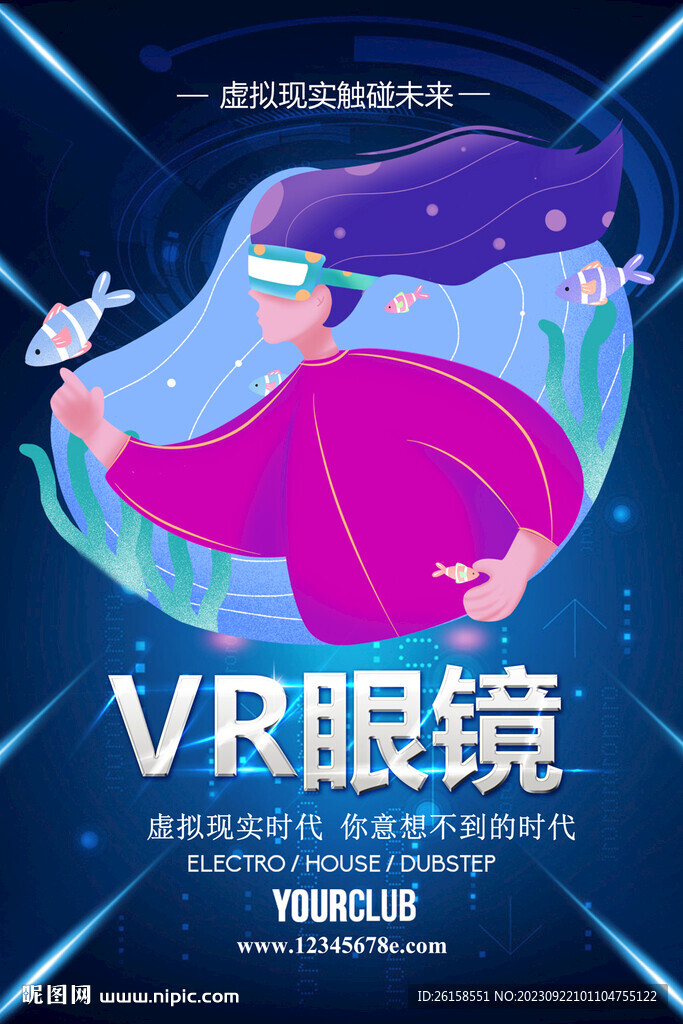 VR眼鏡