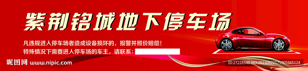 車庫海報