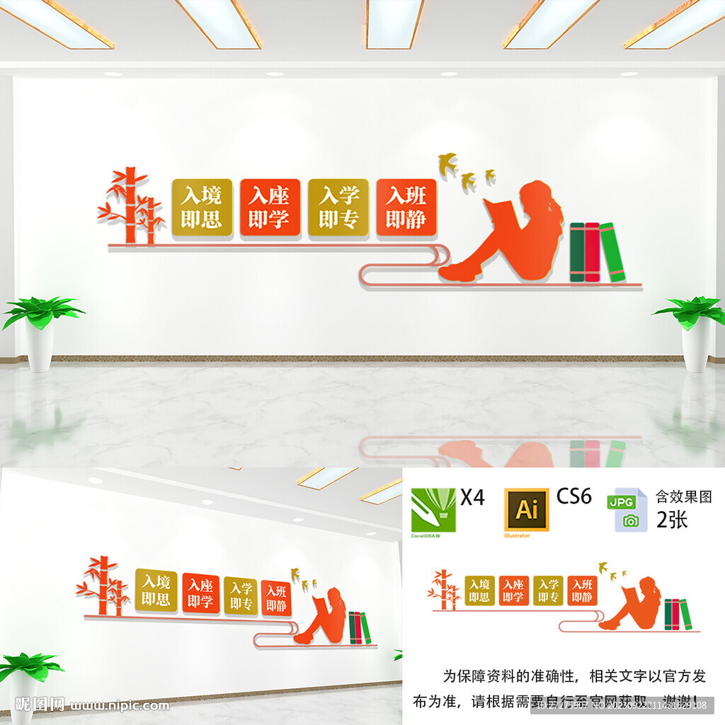 班級文化墻