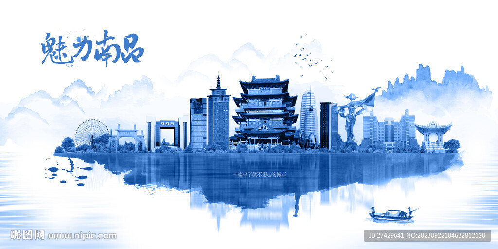 南昌