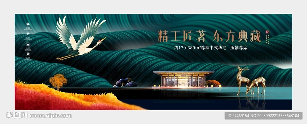 大氣彩色新中式國潮別墅地產