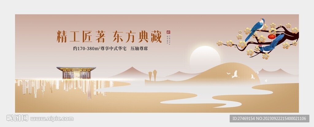 金色極簡新中式別墅地產廣告