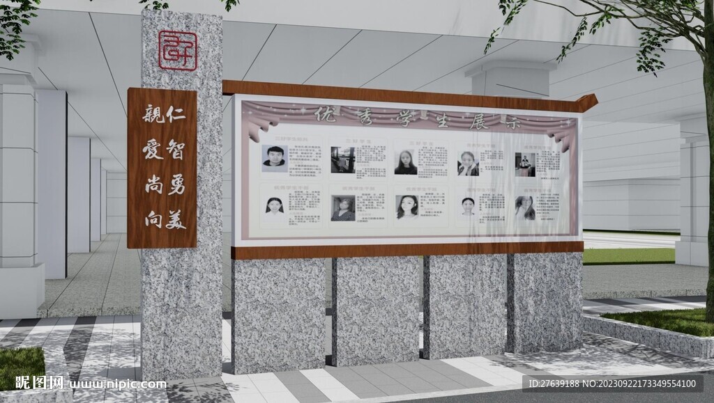 君子風(fēng)采宣傳欄