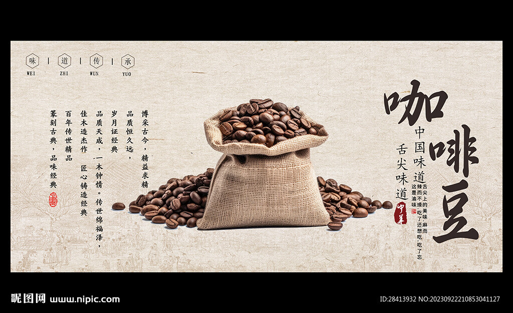 咖啡豆