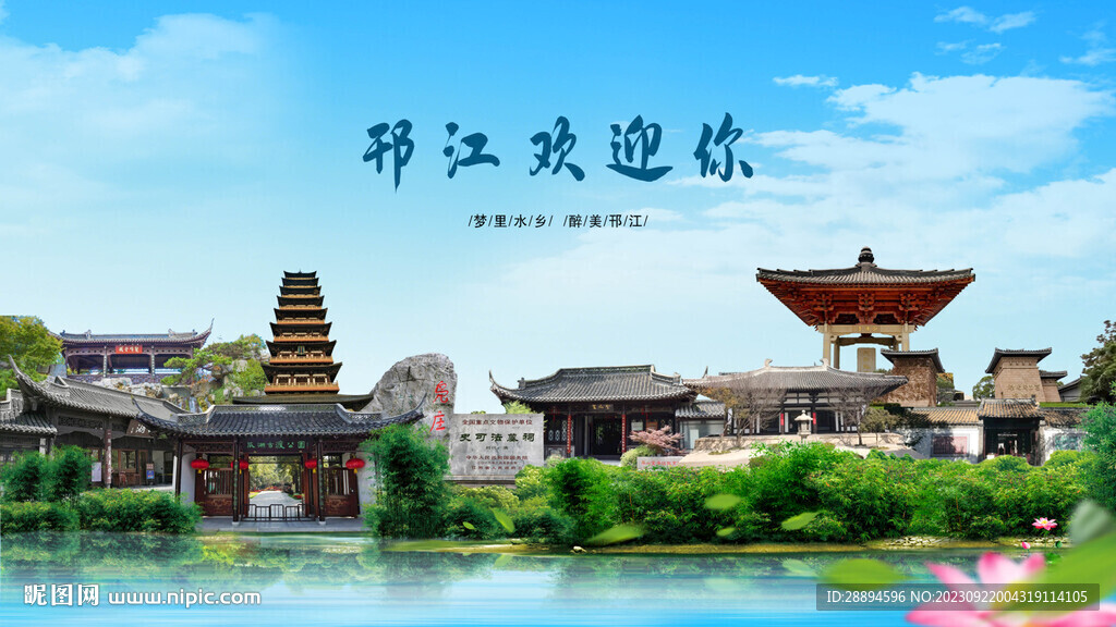 江蘇揚(yáng)州邗江歡迎你