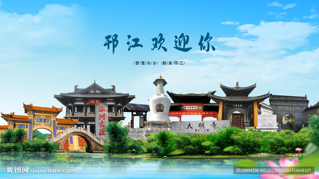 江蘇揚(yáng)州邗江歡迎你