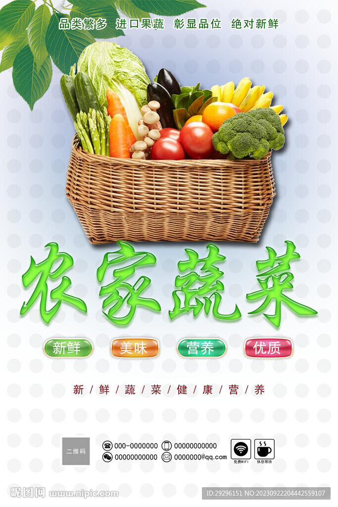 新鮮蔬菜掛畫