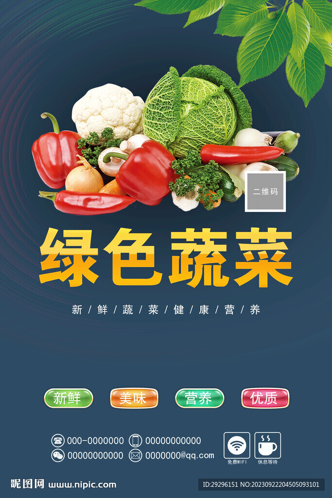 蔬菜掛畫