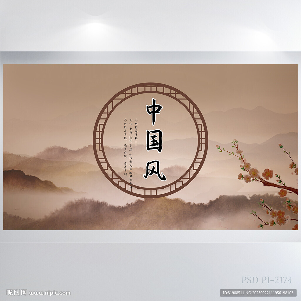 古典大气中国风背景展板海报设计