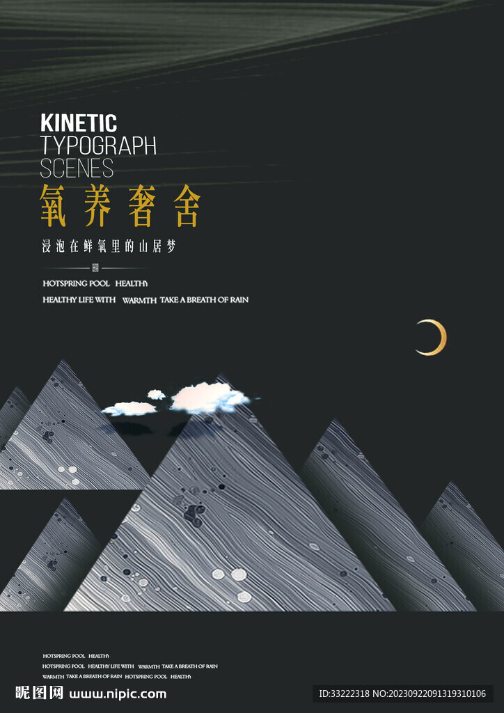 山