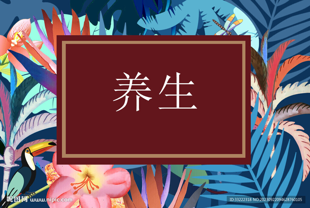 熱帶植物