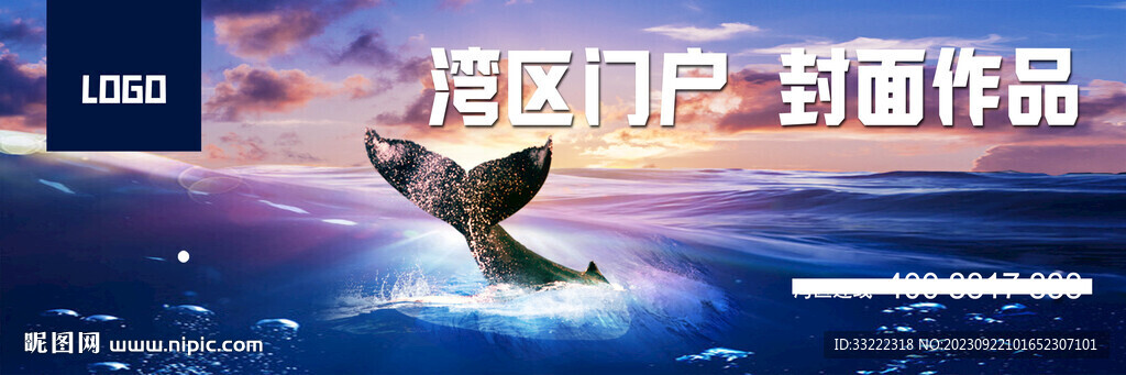 海