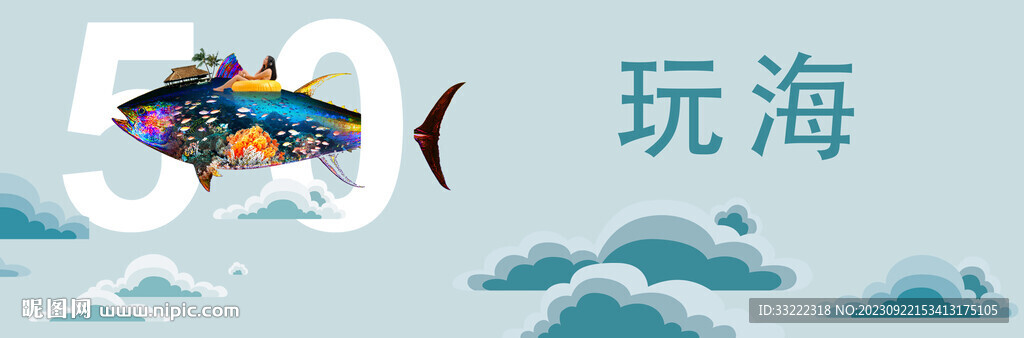 海