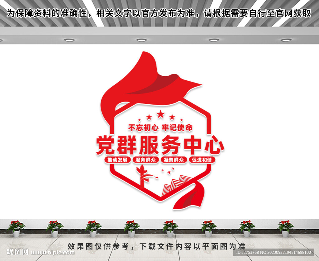 黨群服務中心