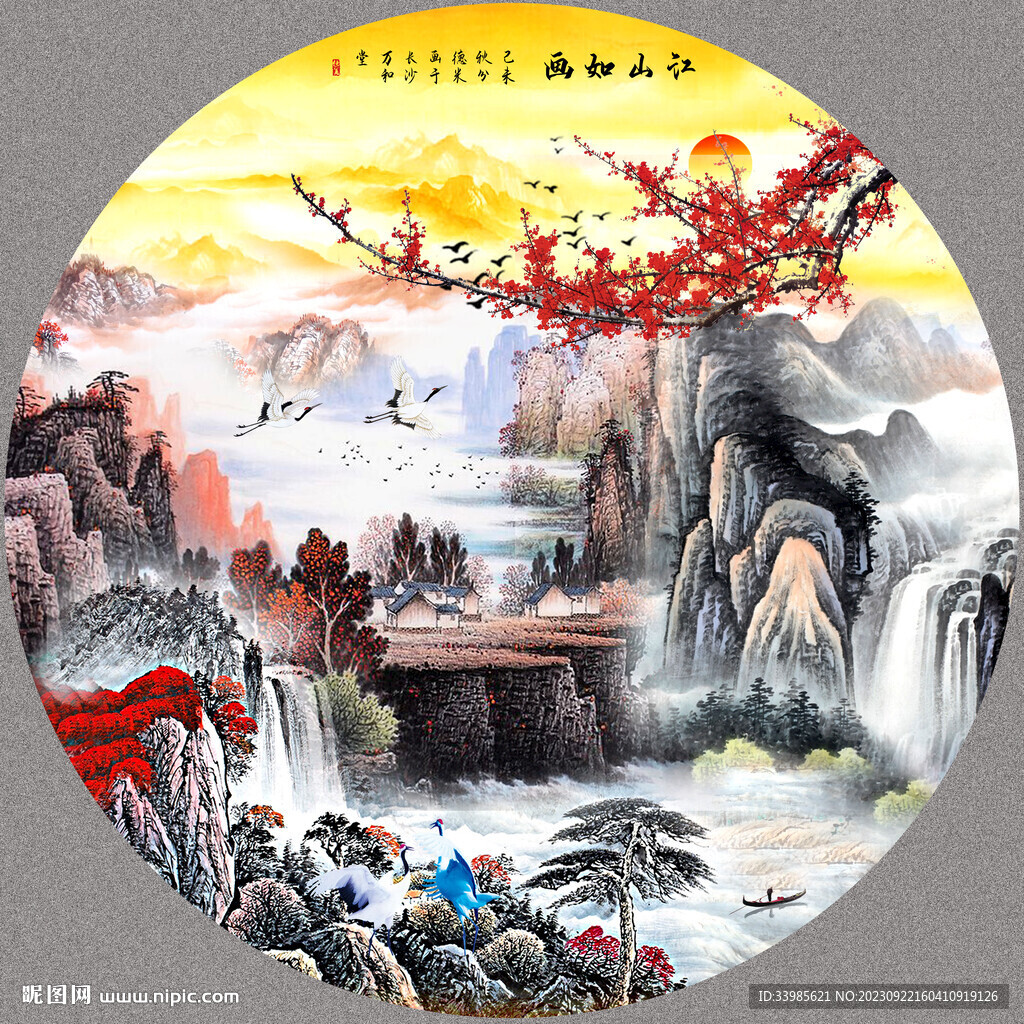 山水小品