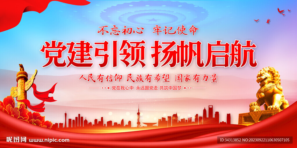 黨建引領(lǐng)