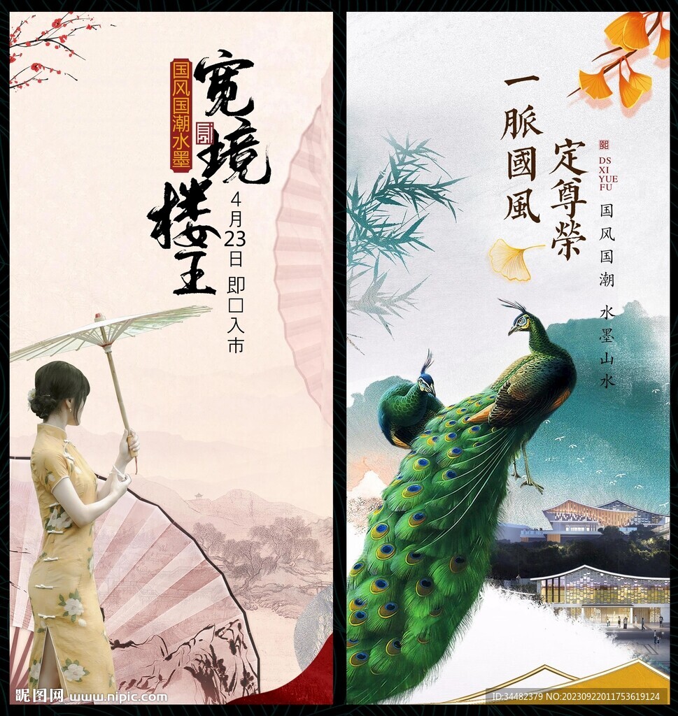中國風(fēng)