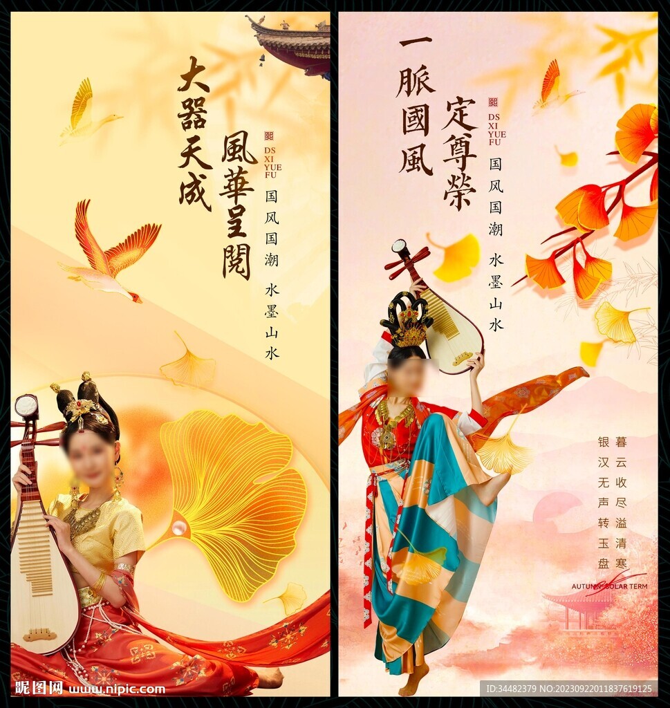 國潮