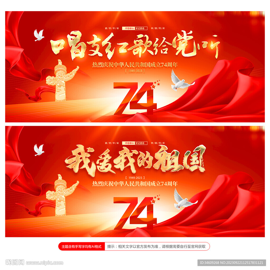 紅歌