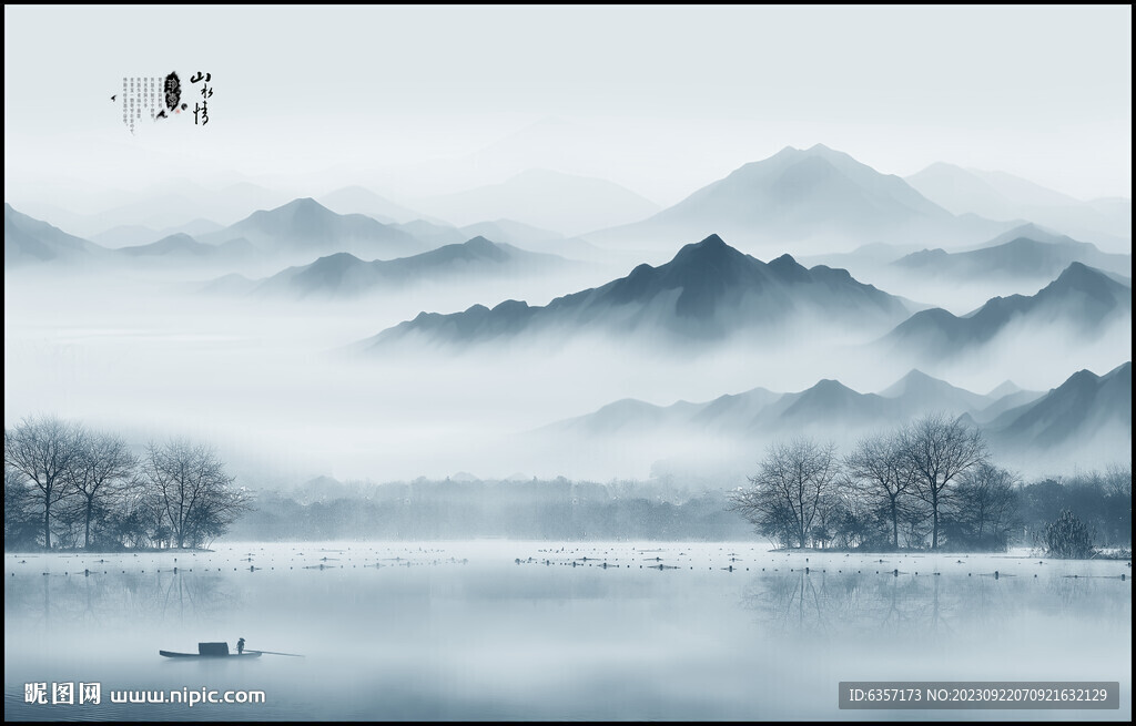 中國風水墨意境山水風景背景
