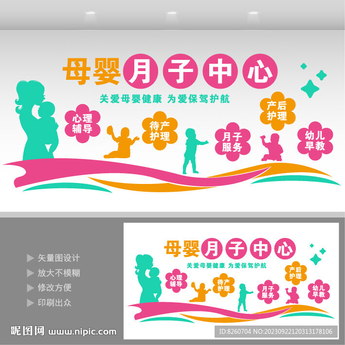 月子服務(wù)中心