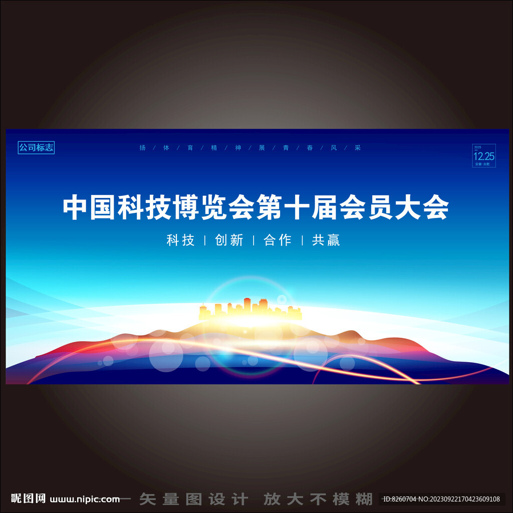 經(jīng)濟(jì)會議背景