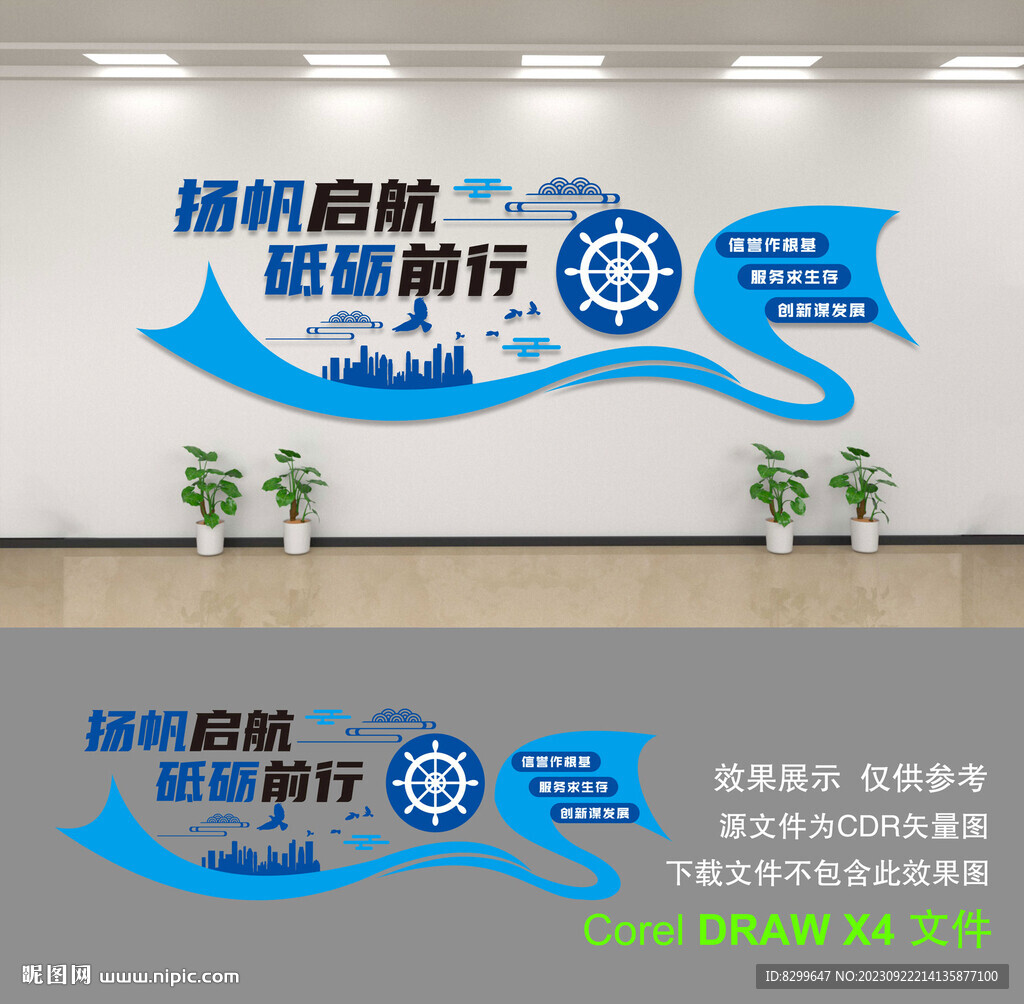 公司文化墻