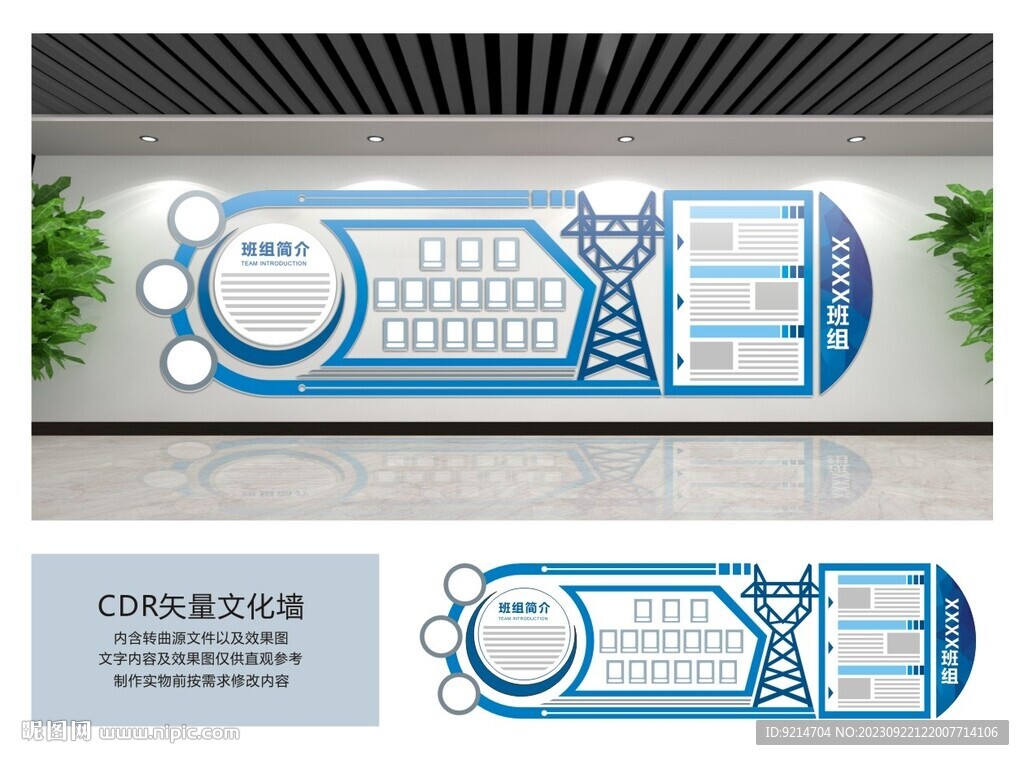 電網(wǎng)班組文化