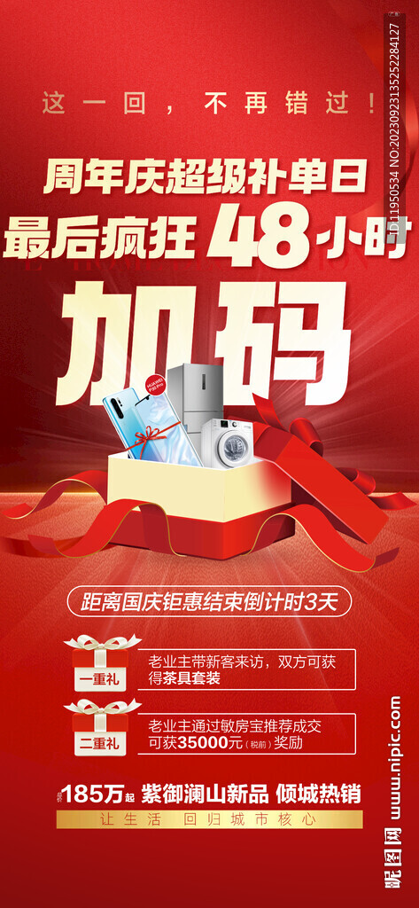 最后24小時(shí)