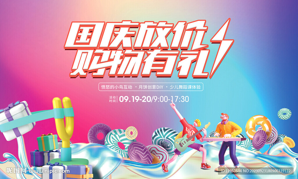 地產(chǎn)活動