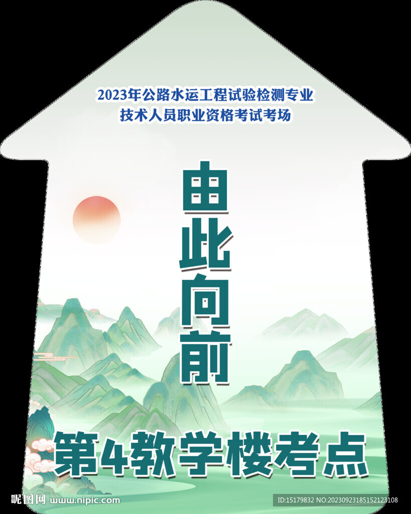 箭頭引導