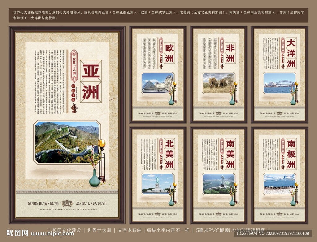 七大洲