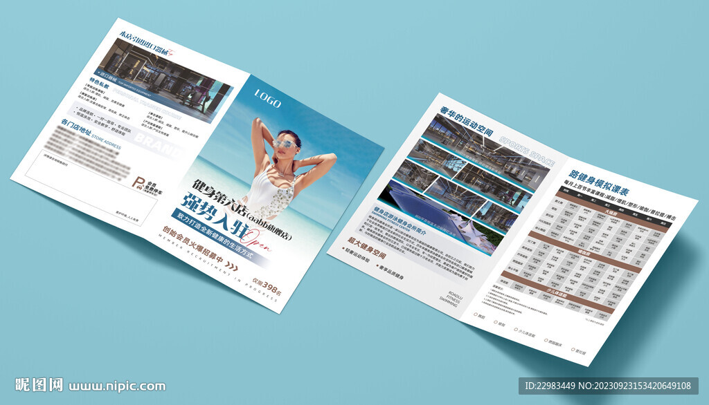 游泳健身瑜伽折页海报图片