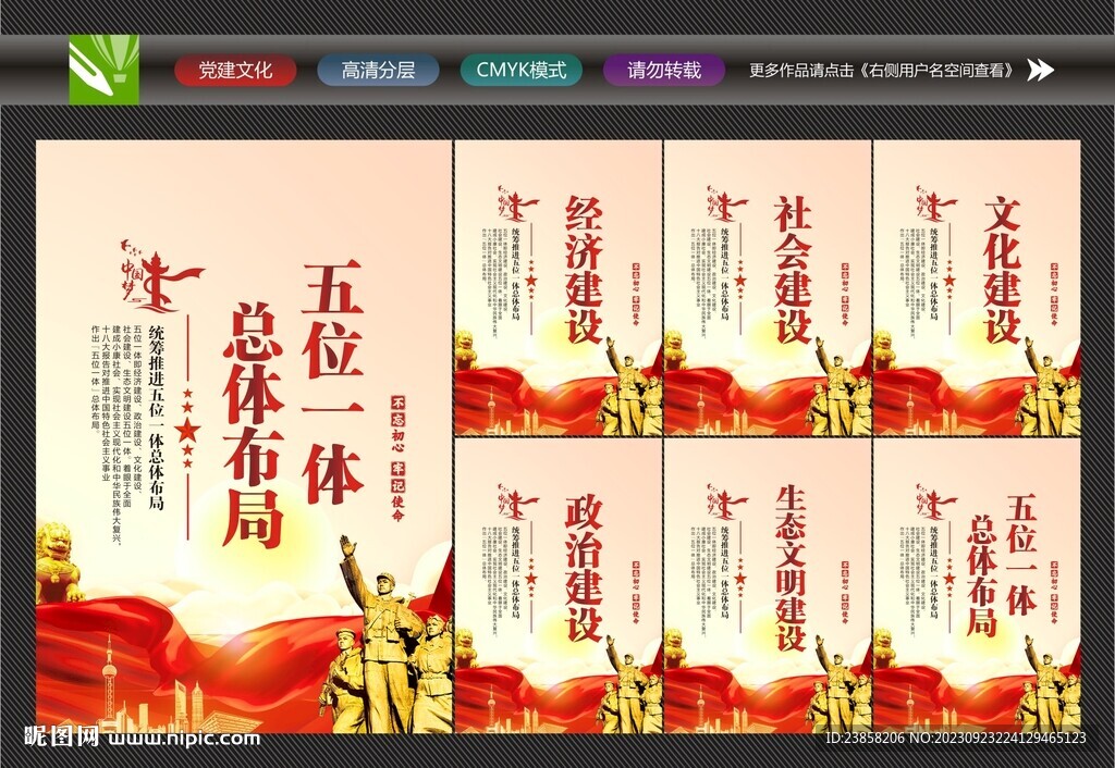 五位一體文化