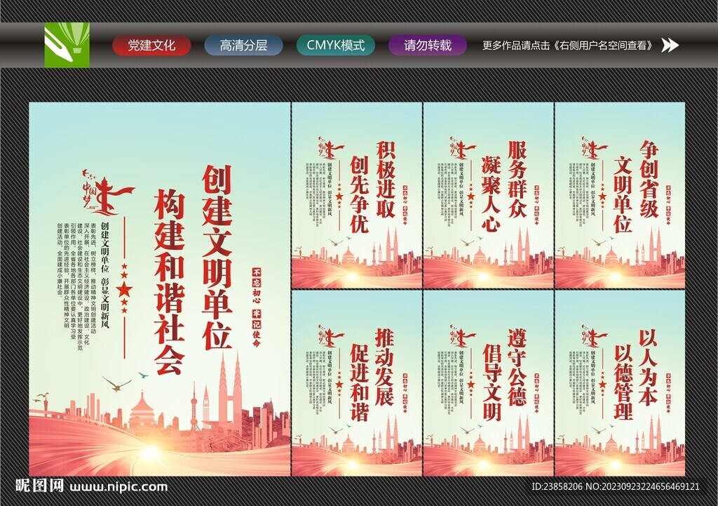 創(chuàng)文標(biāo)語