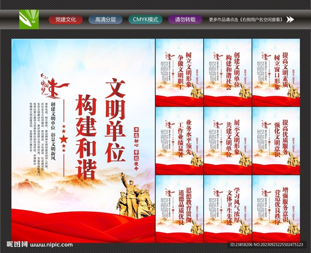 全國文明單位