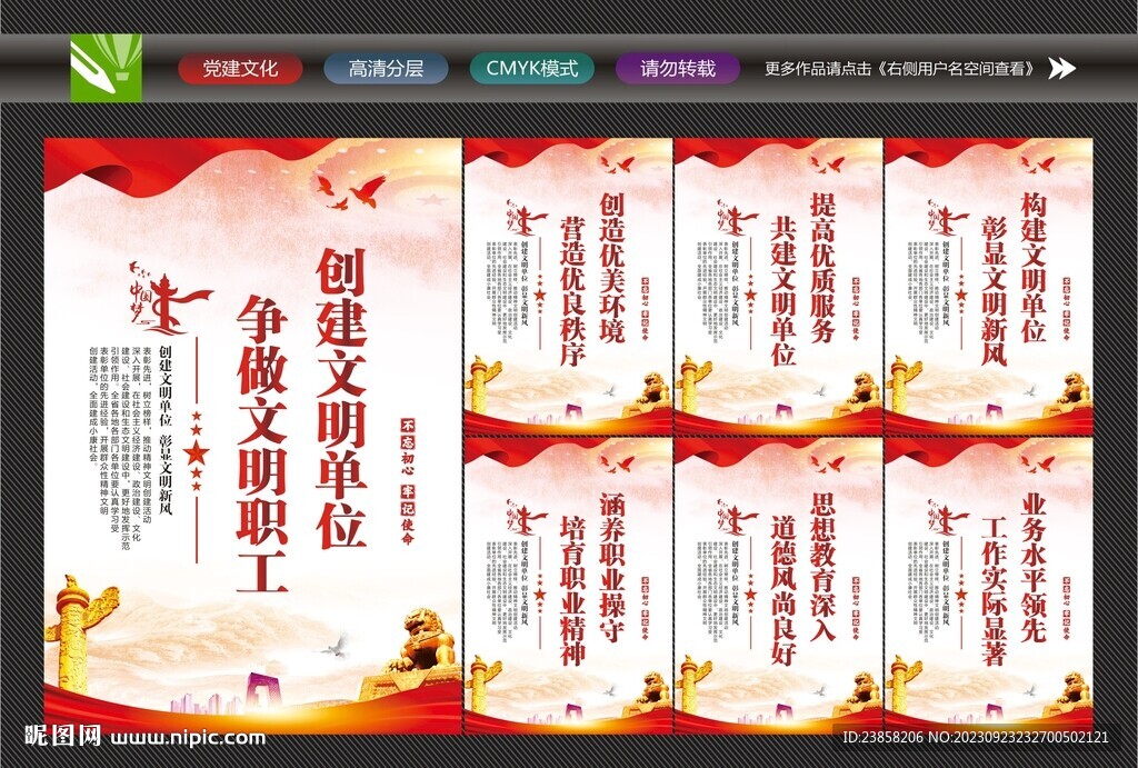 文明窗口單位