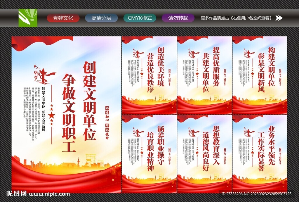 全國文明單位