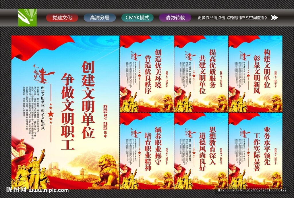 文明單位文化