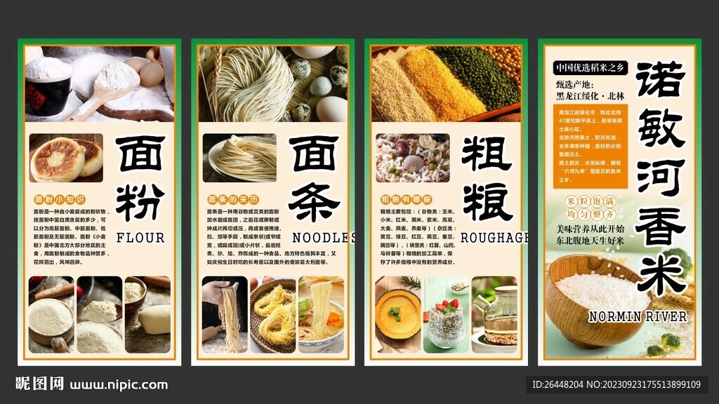 糧油吊牌
