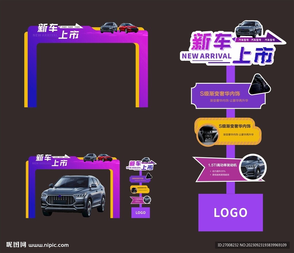 新車上市