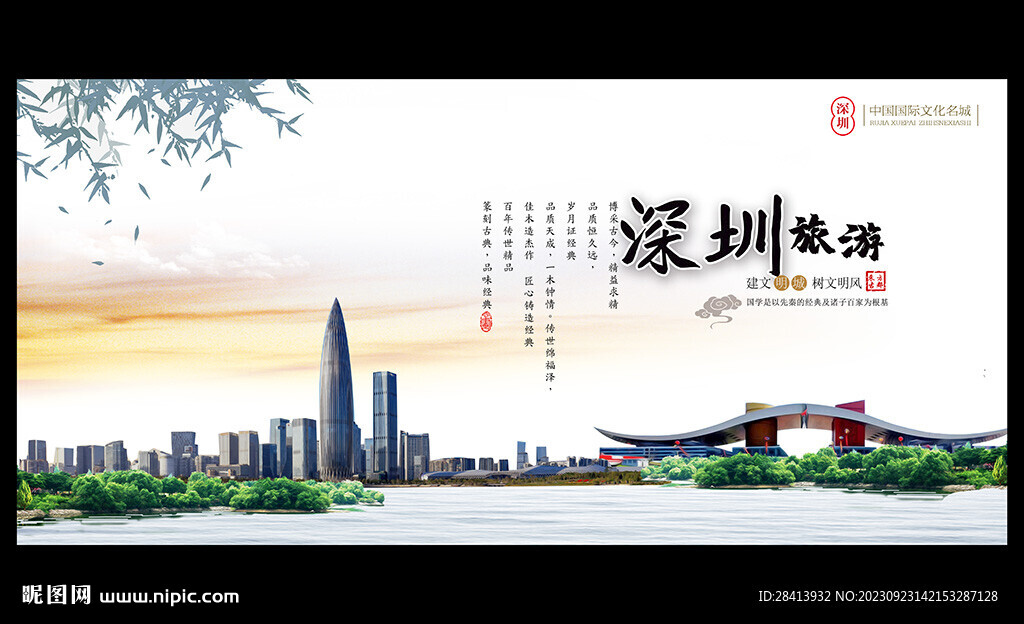 深圳