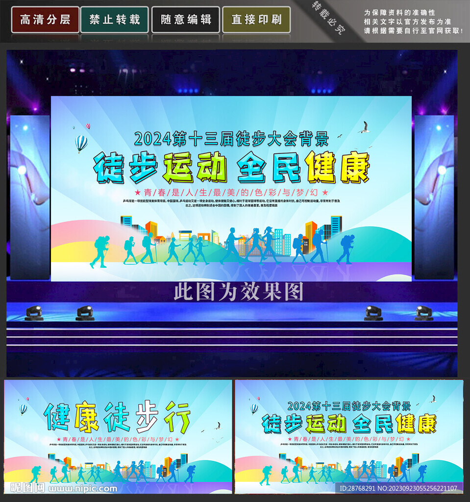 徒步運(yùn)動
