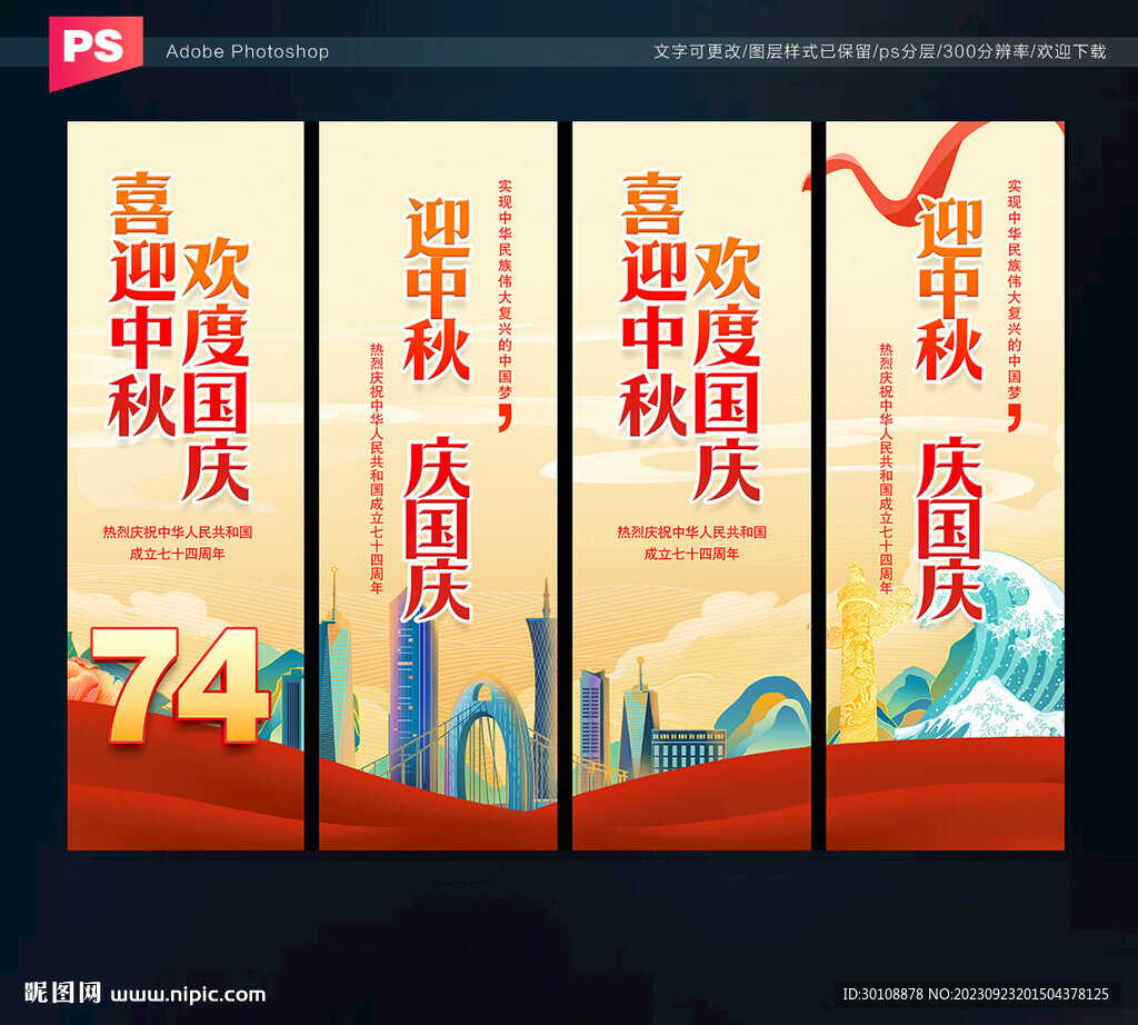 國慶道旗